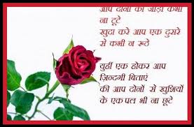 Latest Happy Anniversary Images In Hindi Wishes Here i am presenting best wedding songs in hindi, i think it will make more special on your day. happy anniversary images in hindi wishes