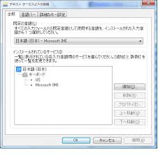 Japanese Input Ime Using Us Keyboard Layout In Vista Super User Though sounds simple, installing japan language pack.