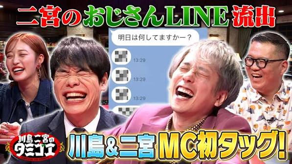 川島二宮のタミゴエ