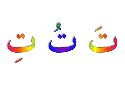 There are 16 cards and a re Arabic Letter Shapes Flashcards Teaching Resources