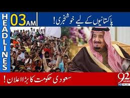 Follow the latest world news about politics, economy and lifestyle. News Headlines 03 00 Am 15 April 2020 92newshd Youtube