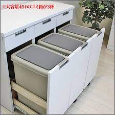 ダストボックス 幅100cm3分別 ホワイト 国産品 キッチンカウンター3分割ゴミ箱45lダストペール付キャスター付おしゃれキッチンレンジ台レンジボードキッチン家具大川家具 co 48 レンジ台 収納 ゴミ箱