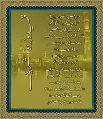 Qasida Burda Sharif Lyrics Drone Fest Qaseeda burda shareef has a rating of 4.3 on the play store, with 118 votes. qasida burda sharif lyrics drone fest