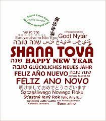 Sep 04, 2021 at 07:17:50 pm. 11 Shana Tova Ideas Rosh Hashanah Rosh Hashana Jewish Holidays