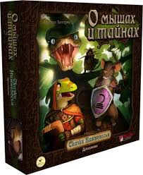 по дороге могущества книга третья падение том I скачать O Myshah I Tajnah Skazki Nizhnelesya Mice And Mystics Downwood Tales Nastolnaya Igra Crowd Games