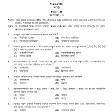 Ugc Net Marathi Mock Test Paper 32 Pdf Free Download Edugorilla Study Material