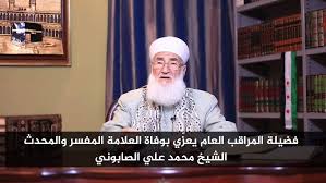 تلقّى تعليمه المبكّر على يد والده الشيخ جميل الصَّابوني أحد كبار علماء مدينة حلب، فحفظ القرآن في الكُتّاب وأكمل. Fnj3gxki4usqdm