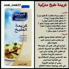 pin by زهرة الفردوس on المطبخ العربي cookout food food cooking recipes