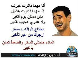 Check spelling or type a new query. ØµÙˆØ± Ù…ØºÙ„Ù‚ Ù„Ù„Ø§Ù…ØªØ­Ø§Ù† Ø¨ÙˆØ³ØªØ§Øª ÙƒÙˆÙ…Ù†ØªØ§Øª Ø¹Ù† Ø§Ù„Ø§Ù…ØªØ­Ø§Ù†Ø§Øª Ø§Ø¬Ù…Ù„ Ù†ÙƒØª ÙƒÙ„Ø§Ù… Ø¹Ù† Ø§Ù„Ø§Ù…ØªØ­Ø§Ù† Ø§Ù„Ø¥Ø¨Ø¯Ø§Ø¹ Ø§Ù„ÙØ¶Ø§Ø¦ÙŠ