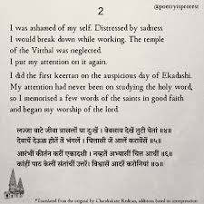 Check out this autobiographical abhang, a window into Tukaram's life. 