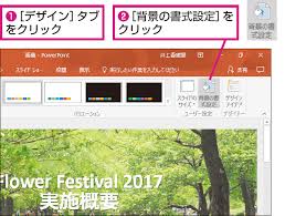 Powerpointで背景画像を半透明にする方法 できるネット