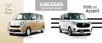 ）は、主に軽自動車、および総排気量1,000cc以下の小型車を主力とする日本の自動車メーカーである。 本社所在地は大阪府 池田市 ダイハツ町。 トヨタグループ16社のうちの一社で、日野自動車などと共にトヨタ自動車の完. ãƒˆãƒƒãƒ— è»½è‡ªå‹•è»Š ã‚¨ã‚³ã‚«ãƒ¼ ä½Žç‡ƒè²»è»Š ãƒ€ã‚¤ãƒãƒ„