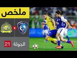 ملخص مباراة الهلال والنصر في الجولة 21 من الدوري السعودي للمحترفين تعليق فهد العتيبي Youtube