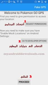 More images for تهكير ل » Ø´Ø±Ø­ Ùˆ ØªØ­Ù…ÙŠÙ„ Ø¨Ø±Ù†Ø§Ù…Ø¬ Fake Gps ØªØºÙŠÙŠØ± Ø§Ù„Ù…ÙˆÙ‚Ø¹ Ùˆ ØªÙ‡ÙƒÙŠØ± Ù„Ø¹Ø¨Ø© Ø¨ÙˆÙƒÙŠÙ…ÙˆÙ† Ø¬Ùˆ