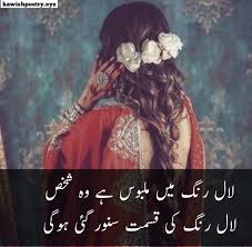 Tere ishq ki intaha main main had say guzar gaya mujhay aa kay samait lay main zara zara bikhar gaya. Love Poetry In Urdu Romantic 2 Line Sms