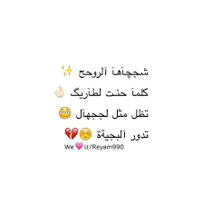 Pin By Z O Z O On بحة عراقيه Words Beautiful Words Love Quotes