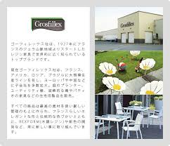 grosfillex ゴーフィレックス フレンチシェッド キャノピー おしゃれ物置 小屋 屋外収納