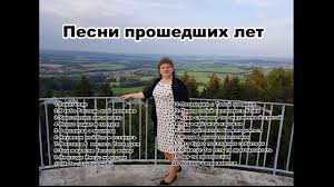 песня как хорошо что бог нам дал друзей скачать бесплатно Pesni Proshedshih Let Albom 5 Elena Vajmer Youtube