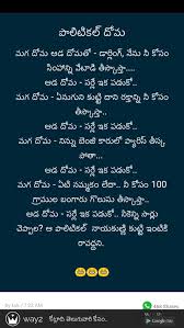 Pin By Kishore Nalla On Padmaja K Telugu Inspirational Quotes Telugu Jokes Best Quotes
