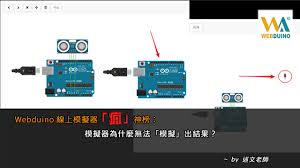 模擬器為什麼無法 模擬 出結果 desktop screenshot screenshots