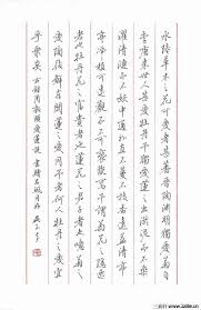 吴玉生硬笔书法 爱莲说 Word Search Puzzle Words This Or That Questions