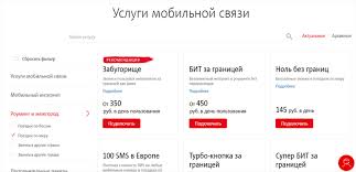 Kak Podklyuchit Bezlimitnyj Internet Rouming Mts Granicej