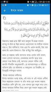 Isme Azam In 2020 Inbox Screenshot Islam 21st