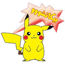 تعلم رسم بيكاتشو تعلم الرسم character art pikachu