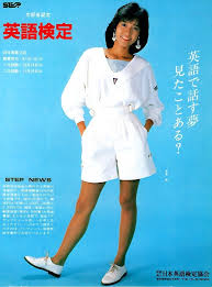 早見 優 おしゃれまとめの人気アイデア pinterest nie nie レトロなスタイル 早見優 80年代