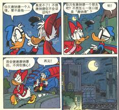 漫画讨论]乐，超人鸭见人就吹唐纳德178