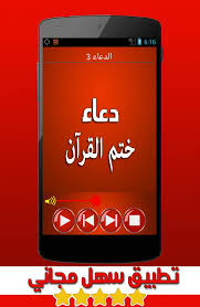 We did not find results for: Ø¯Ø¹Ø§Ø¡ Ø®ØªÙ… Ø§Ù„Ù‚Ø±Ø¢Ù† Ø§Ù„ÙƒØ±ÙŠÙ… Ø§Ù„Ø³Ø¯ÙŠØ³ Fur Android Apk Herunterladen