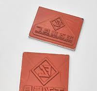 Labels Custom 3D Embossed Logo Rubber Patch Sew on Clothing ...