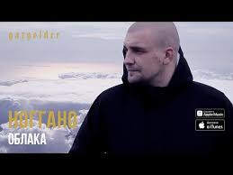 скачать песню а у любви у нашей села батарейка Noggano Oblaka Ost Gazgolder Youtube
