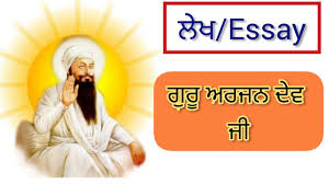 Report thisif the download link of shri guru arjan dev ji book pdf is not working or you feel any other problem with it, please report it by selecting the appropriate action such as copyright material / promotion. Guru Arjan Dev Ji Essay In Punjabi Essay On Shri Guru Arnan Dev Ji à¨² à¨– à¨°à¨šà¨¨ à¨— à¨° à¨…à¨°à¨œà¨¨ à¨¦ à¨µ à¨œ Youtube