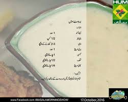 Broast Sauce Cooking Recipes In Urdu Cooking Recipes Chutney Recipes
