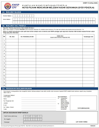 Form kwsp 17a khas 2020 终于出炉啦 立即下载 syntax technologies sdn bhd facebook. Form St Partners Plt Chartered Accountants Malaysia Facebook