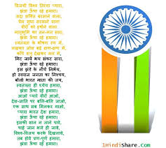 Swatantrata divas essay in hindi. 15 August Happy Independence Day Poem Kavita In Hindi à¤¸ à¤µà¤¤ à¤¤ à¤°à¤¤ à¤¦ à¤µà¤¸ à¤•à¤µ à¤¤ 1hindishare Com