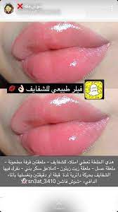 نصائح homedecor جمال خلطات امرأة بنات cute pinterest سنابات سنابشات شعر شفايف عناي skin care diy masks pretty skin care beauty skin care routine