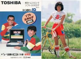 Image result for japanese vintage COMP
