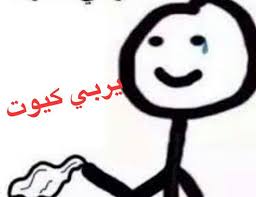 Pin By Chamsdine Chams On صور Funny Picture Quotes Funny Photo Memes Funny Baby Quotes