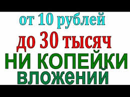 как заработать в интернете без вложений и обмана новичку Kak Novichku Zarabotat V Internete Ne Lohotron Bez Obmana Bez Vlozhen Zarabotat Dengi V Internete Shkolniki