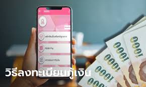 สาระสำคัญของเงื่อนไข สินเชื่อเสริมพลังฐานราก 1.1 เป็นผู้มีคุณสมบัติอย่างใดอย่างหนึ่ง ดังนี้ Ereezbiljrdatm