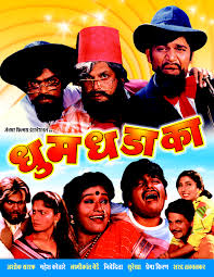 Dhum Dhadaka 1985 Imdb Download dhadakebaaz 123movies new website. dhum dhadaka 1985 imdb