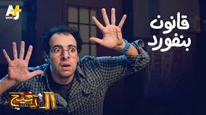 وَيَعْبُدُونَ مِن دُونِ اللّهِ مَا لاَ يَمْلِكُ لَهُمْ رِزْقًا مِّنَ السَّمَاوَاتِ وَالأَرْضِ شَيْئًا وَلاَ يَسْتَطِيعُونَ. Ø§Ù„Ø¯Ø­ÙŠØ­ Ù‚Ø§Ù†ÙˆÙ† Ø¨Ù†ÙÙˆØ±Ø¯