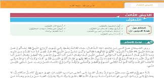 آثار الغلو والتطرف على الفرد والمجتمع