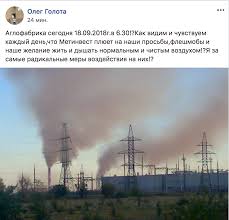 Главные новости мариуполя, приазовья и донбасса. Foto Segodnya Voobshe Adskij Tresh Zhiteli Mariupolya Zadyhayutsya Ot Vybrosov Na Zavodah Ahmetova Ia Vchasno