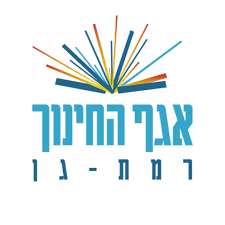 מכללת רמת גן היא מוסד ללימודים אקדמיים המציע לשלב עבודה ולימודי תואר ראשון של האוניברסיטה הפתוחה. ×—×™× ×•×š ×'×¨×ž×ª ×'×Ÿ Home Facebook