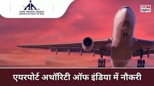 Airport Jobs 2025: एयरपोर्ट अथॉरिटी ऑफ इंडिया में 13 लाख के पैकेज वाली  नौकरी का बेमिसाल मौका, देख लें फॉर्म डेट - aai recruitment 2025  notification pdf airport junior executive atc ...