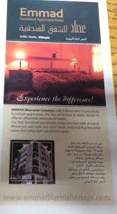 شقق عماد اديس ابابا Apartments Imad Addis Ababa