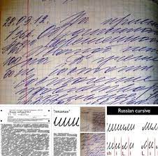 Please find some tips of how to write writing in cursive, however, is much faster and prettier. Russian Cursive 9gag